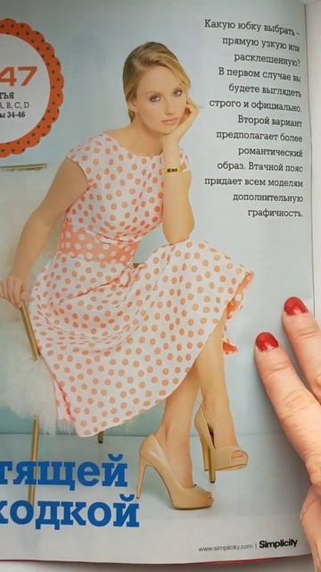 Журнал Шитье и крой симплисити продам на Авито #шитье #