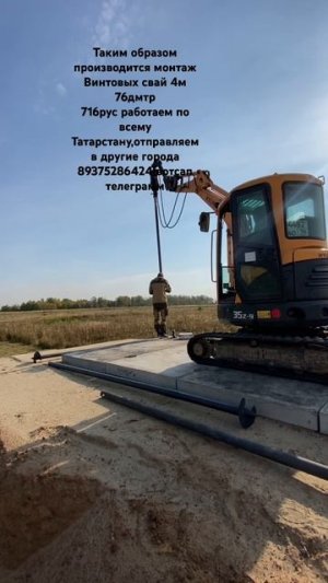 Винтовые сваи для дома из сип панели,каркасник,баня са