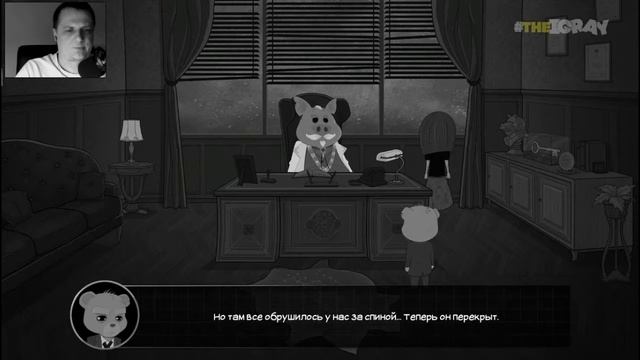 Bear With Me: ЭПИЗОД 2. Прохождение #5 СВИНЬЯ, АКУЛ И ТЕМНЫЙ ПЕРЕУЛОК (VO-317)