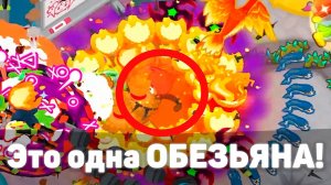 Это одна обезьяна! | Играем с модами | Мод на древнюю обезьяну! | Bloons TD 6