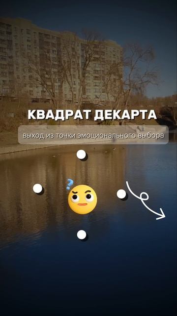 Выходите уже из всех "эмоциональных качелей", делайте ? смотреть онлайн