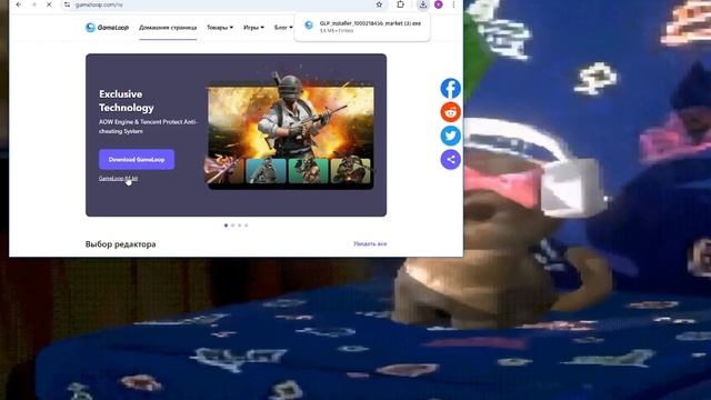 КАК СКАЧАТЬ GAMELOOP 32Bit?