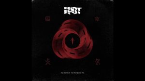 Грот - Узники горизонта