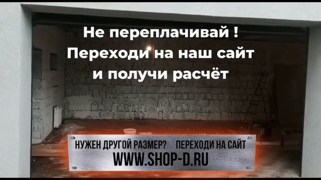 секционные гаражные ворота автоматические 2.7 Х 2.3 смотреть онлайн