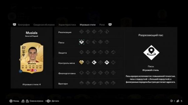 САМЫЕ ЭФФЕКТИВНЫЕ ПАСЫ в FC 25 и КОГДА ИХ ИСПОЛЬЗОВАТЬ