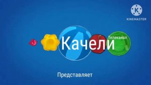 заставка канала качели лето 2015