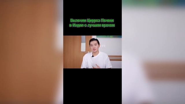 GoCure – Реальный отзыв: успешная трансплантация печени смотреть онлайн