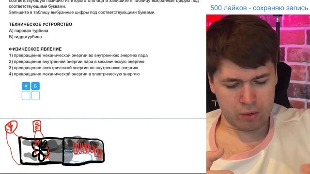 Все номера 2 в ОГЭ по Физике смотреть онлайн