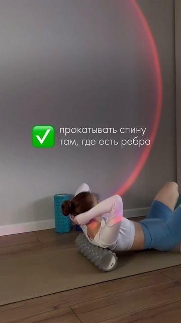 Сохраняй, чтоб не ошибиться #мфр #валик #тренировкидом? смотреть онлайн