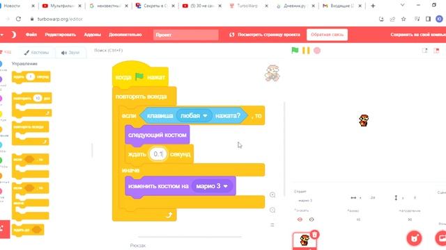 Как сделать игру Марио в TurboWarp. Урок 1 смотреть онлайн