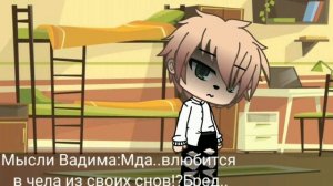 🎞~Я влюбился в оборотня из своих снов~🎞1/1? 🌸Яой🌸Gacha life