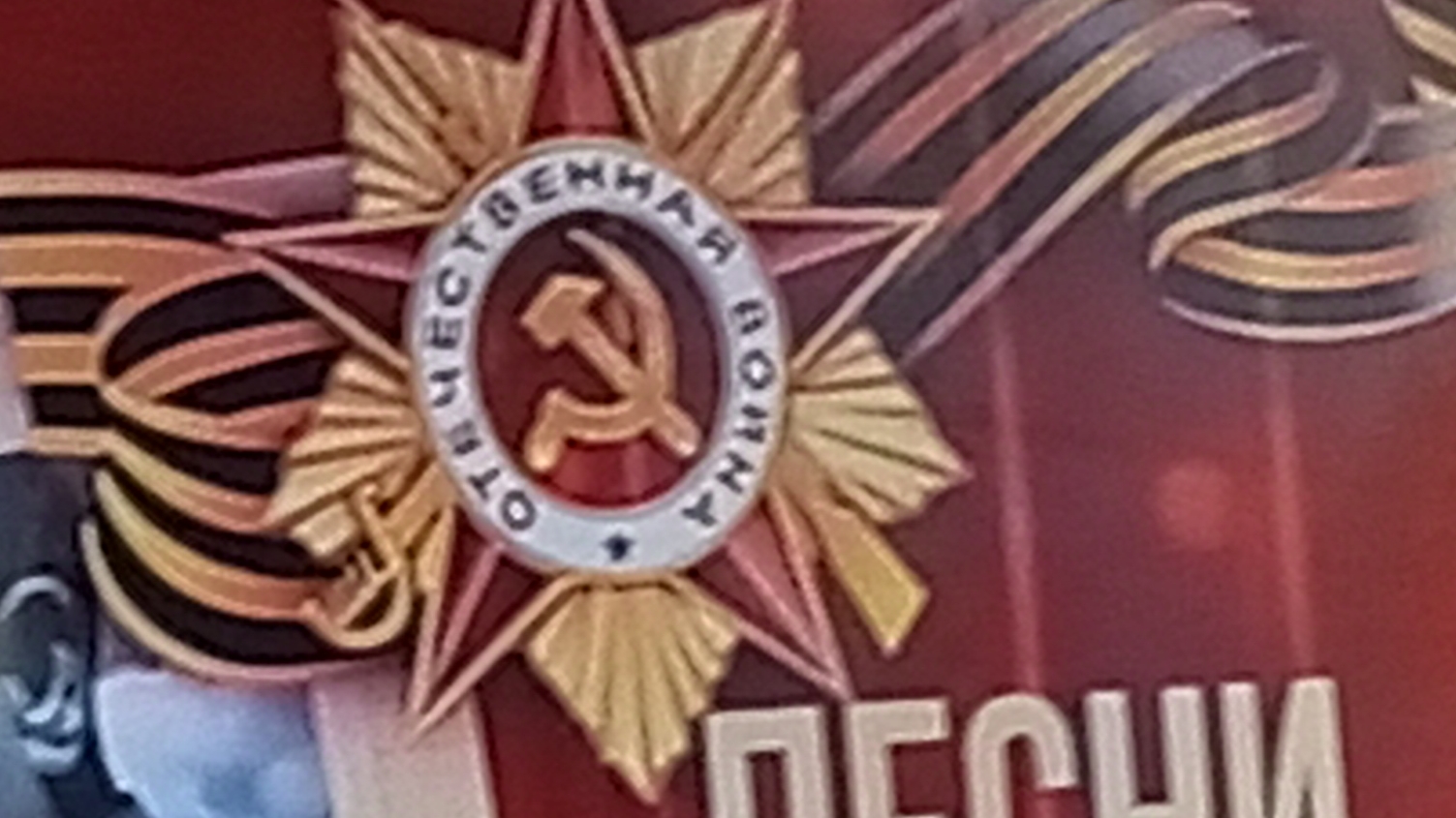 9 мая-4 часть. смотреть онлайн