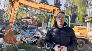 Демонтаж дома | СКОЛЬКО СТОИТ СНОС ДОМА В 2024 ГОДУ | Выст