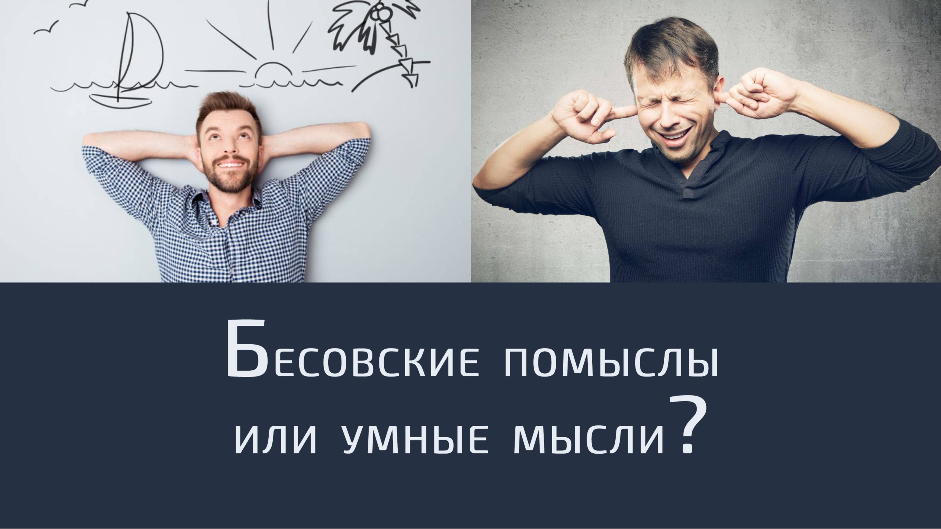 Злые духи