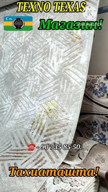 ГИЛЕМЛЕР/КОВРЫ#тахиаташ#каракалпакистан#магазин#цены смотреть онлайн