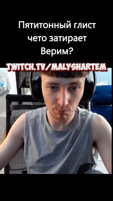 ОТКУДА ЗВУК ВЫ ВИДИТЕ КОГОТО? #malyshartem #мем #твич #стриме? смотреть онлайн