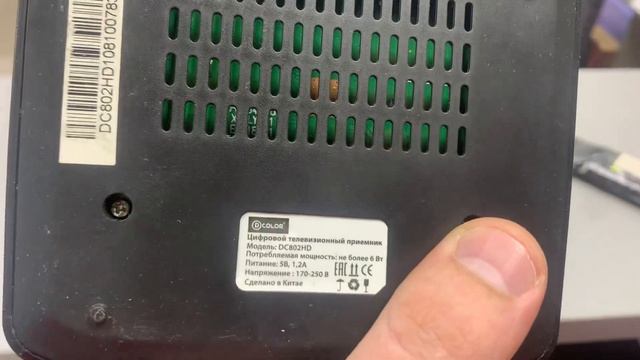 Цифровая приставка Color