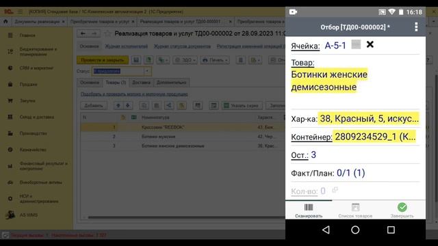 Работа с контейнерами в AS WMS смотреть онлайн