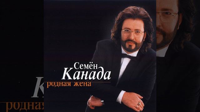 Гоп-стоп, Канада