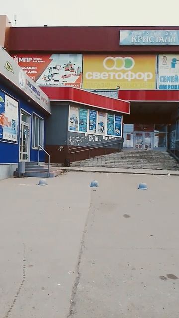 Торговый центр Кристалл. смотреть онлайн