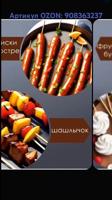 Шпажки. Артикул OZON: 908363237 #шпажки #бамбук #шпажкидляшаш?