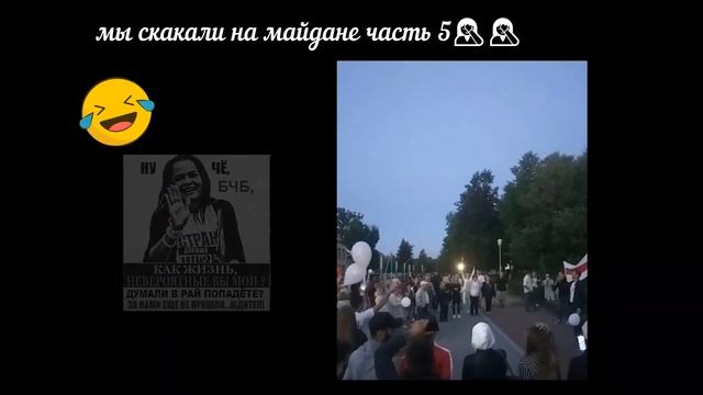 Мы скакали на майдане ч 5. 