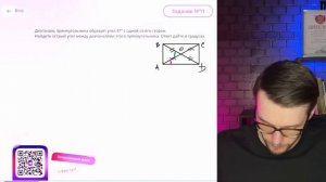 Диагональ прямоугольника образует угол 47° с одной из ?