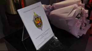 В Управлении ФСБ России по Магаданской области презентовали «Книгу памяти»