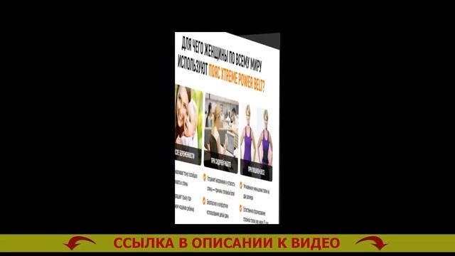 ⛔ ЭФФЕКТИВНОСТЬ ПОЯСА ДЛЯ ПОХУДЕНИЯ ОТЗЫВЫ ⛔ ПОЯС СА?