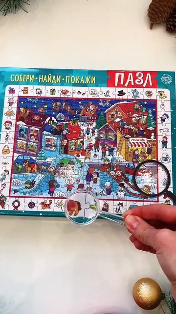 Пазл «Собери,найди и покажи»+лупа в комплекте смотреть онлайн