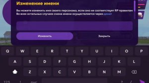 КАК СМЕНИТЬ НИК на МАТРЕШКА РП. - КАК ИЗМЕНИТЬ ИМЯ В МАТ