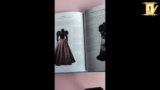 Книга "Как читать платье" смотреть онлайн