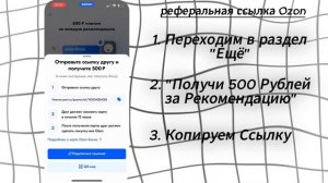 КАК ЗАРАБОТАТЬ от 10000 в день НА OZON БАНКЕ ? ЛЕГКО!