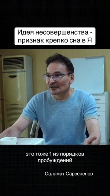 Если есть на подсознательном уровне, что кто-то лучше вас, знайте, вы глубоко спите #осознанность смотреть онлайн