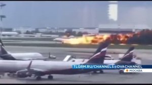 Авиакатастрофа в Шереметьево: рассказываем последние