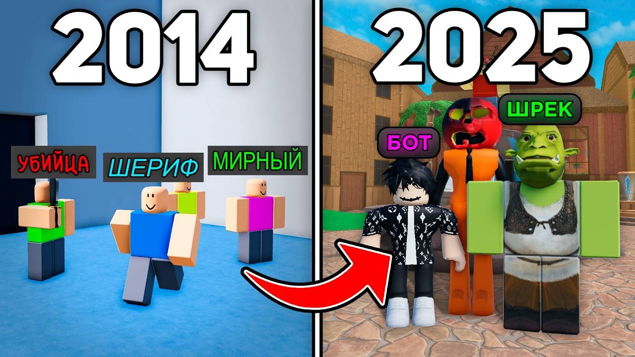 Мардер Мистери 2 Роблокс! Я ПОИГРАЛ в СТАРУЮ ВЕРСИЮ Murder Mystery 2 Roblox (она была лучше)! смотреть онлайн