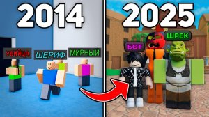 Мардер Мистери 2 Роблокс! Я ПОИГРАЛ в СТАРУЮ ВЕРСИЮ Murder Mystery 2 Roblox (она была лучше)!