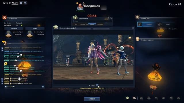 Blade & Soul (Тестим Арену) смотреть онлайн