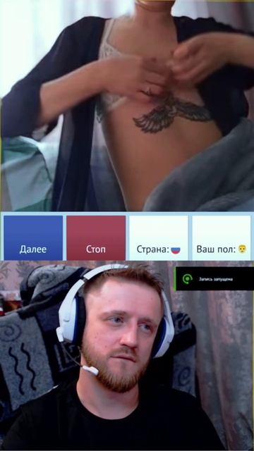 СИЛА ВОЛШЕБНОГО СЛОВА 💪😍 #стримы #чатрулетка смотреть онлайн