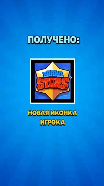 #игры Сегодня будет 1 видео #brawlstars смотреть онлайн