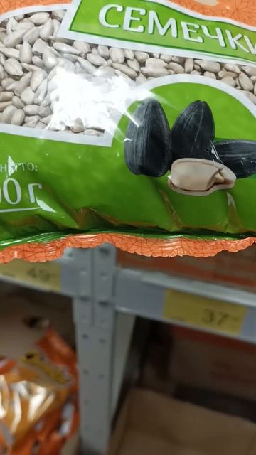 Семечки подсолнечные очищенные смотреть онлайн