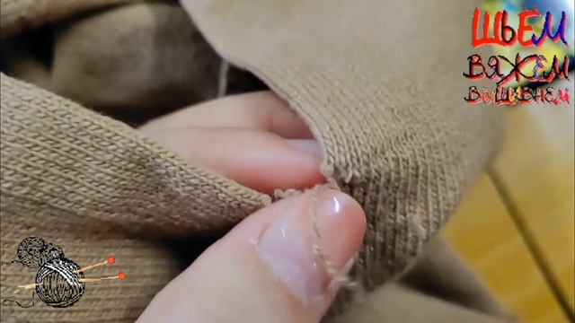 Ремонт разреза на свитере смотреть онлайн