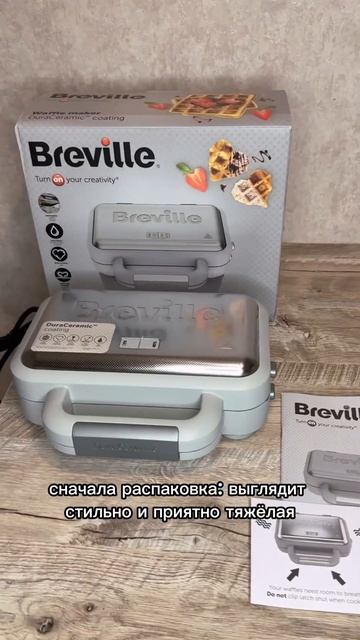 Обзор вафельницы #обзор #вафельница #вафли #готовка #brev