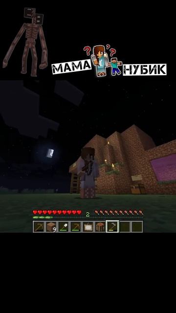 КТО ПОТОПТАЛ ГРЯДКИ???! #майнкрафт #shorts #маманубик смотреть онлайн