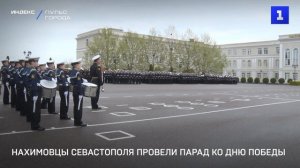 Нахимовцы Севастополя провели парад ко Дню Победы