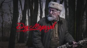 Аристарх Ливанов в военной драме «Дед Морозов» — 8 мая на НТВ