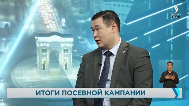 Итоги посевной кампании. «Новости» | Jibek Joly TV смотреть онлайн