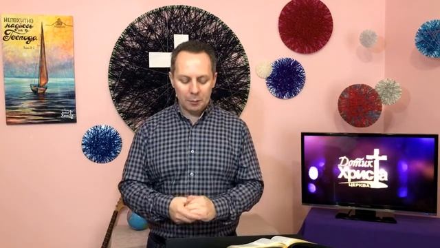 Що спонукало Ісуса діяти? - Вячеслав Самохвалов (31 травня 2020)