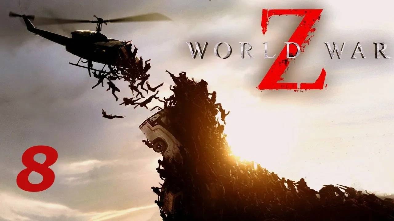 Прохождение World War Z #8 (Москва: Знак свыше)