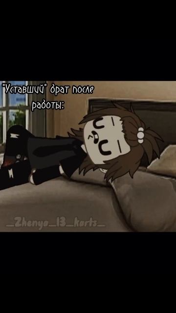 ~меме~ •| Открывай глаза! Спящая красавица) |• (Гача Клуб_Гача Лайф) "Прикол" смотреть онлайн